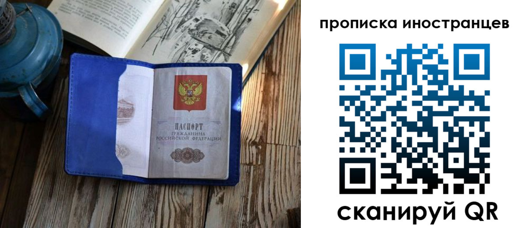 временная регистрация в Харабали