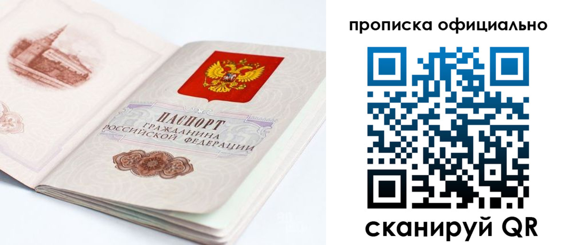 временная регистрация надежно в Харабали