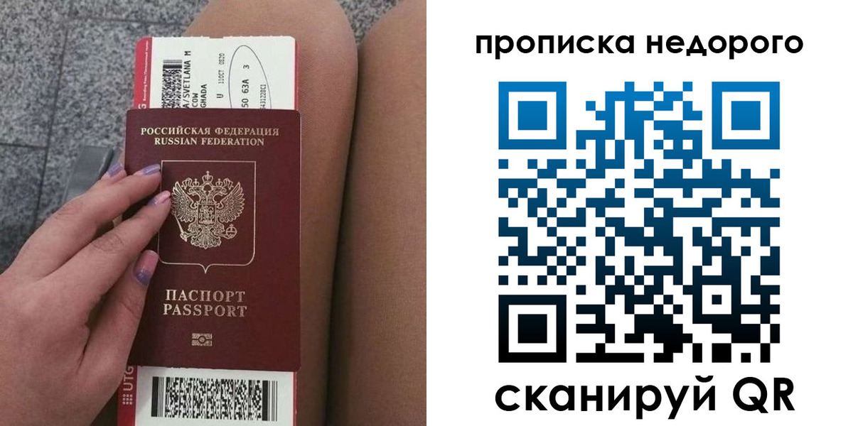 временная регистрация законно в Харабали