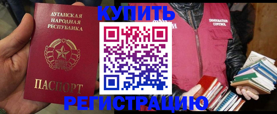 временная регистрация законно в Харабали