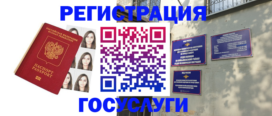 прописка законно в Харабали