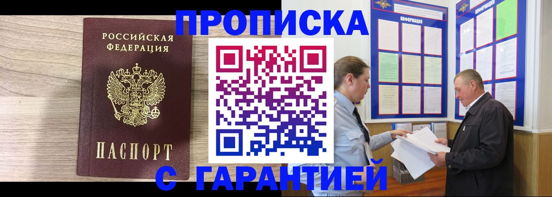 прописка в квартире в Харабали