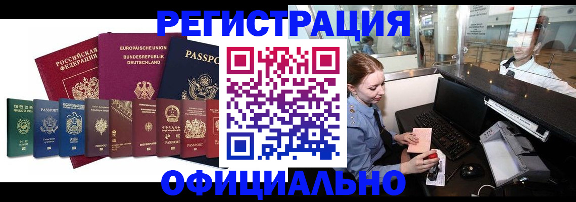 прописка для школы в Харабали